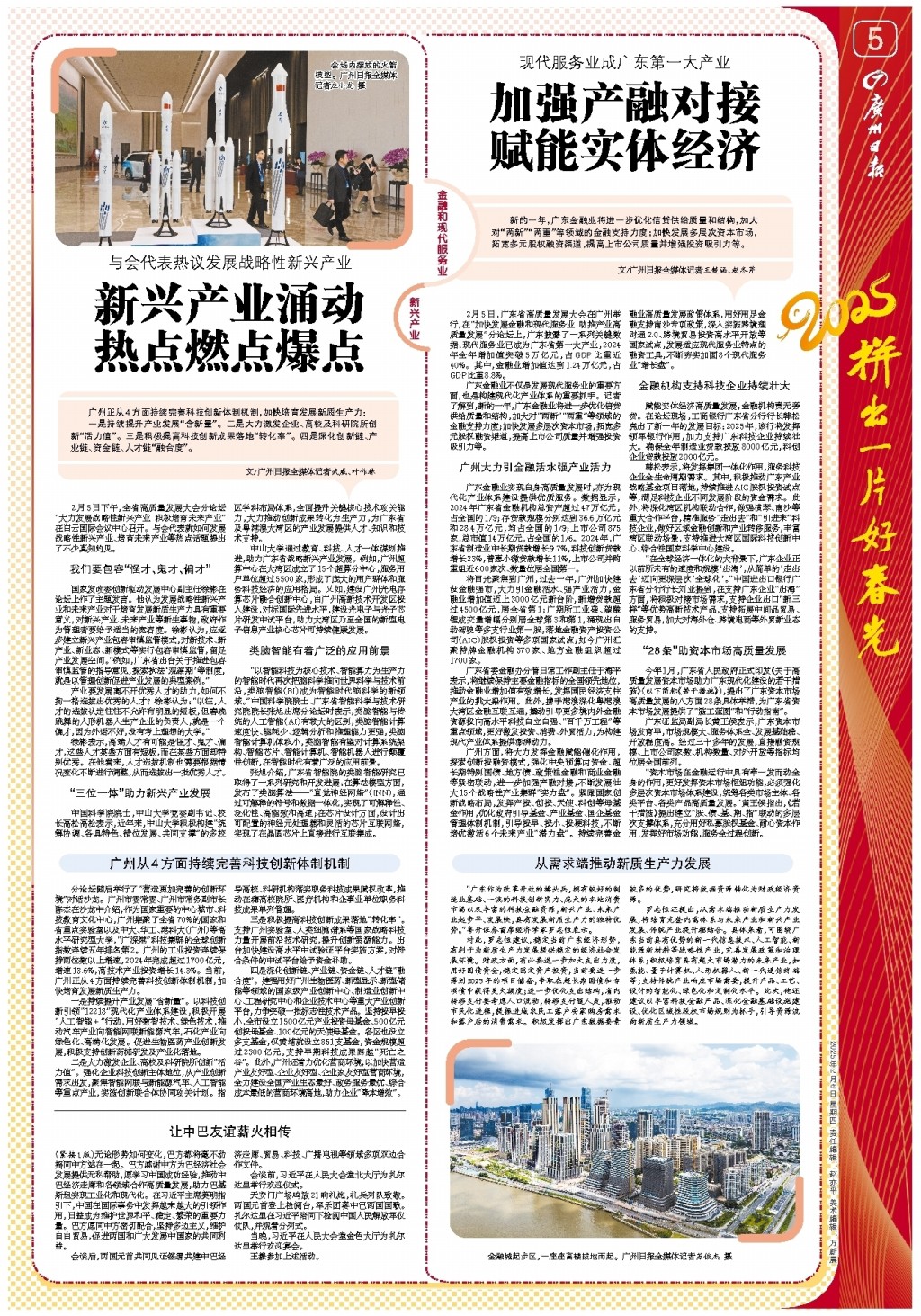 中还有范戴